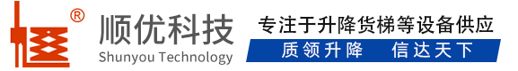 江口顺优升降科技有限公司