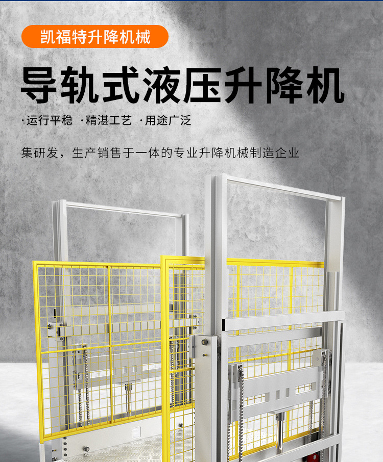 江口液压货梯厂家一站式服务内容